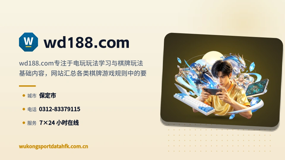 wd188.com简介